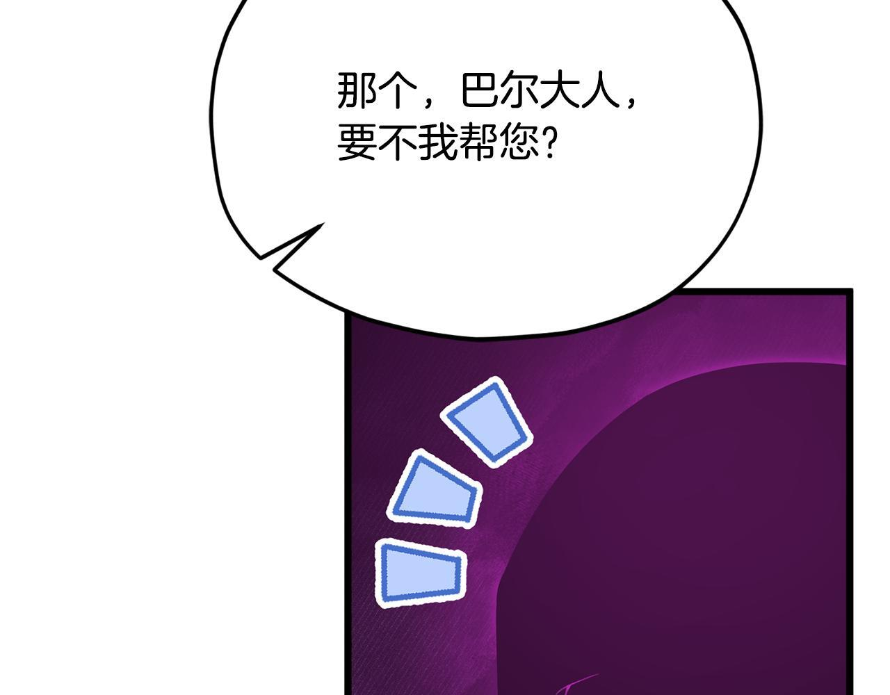 第222话 地球的危机 第53页