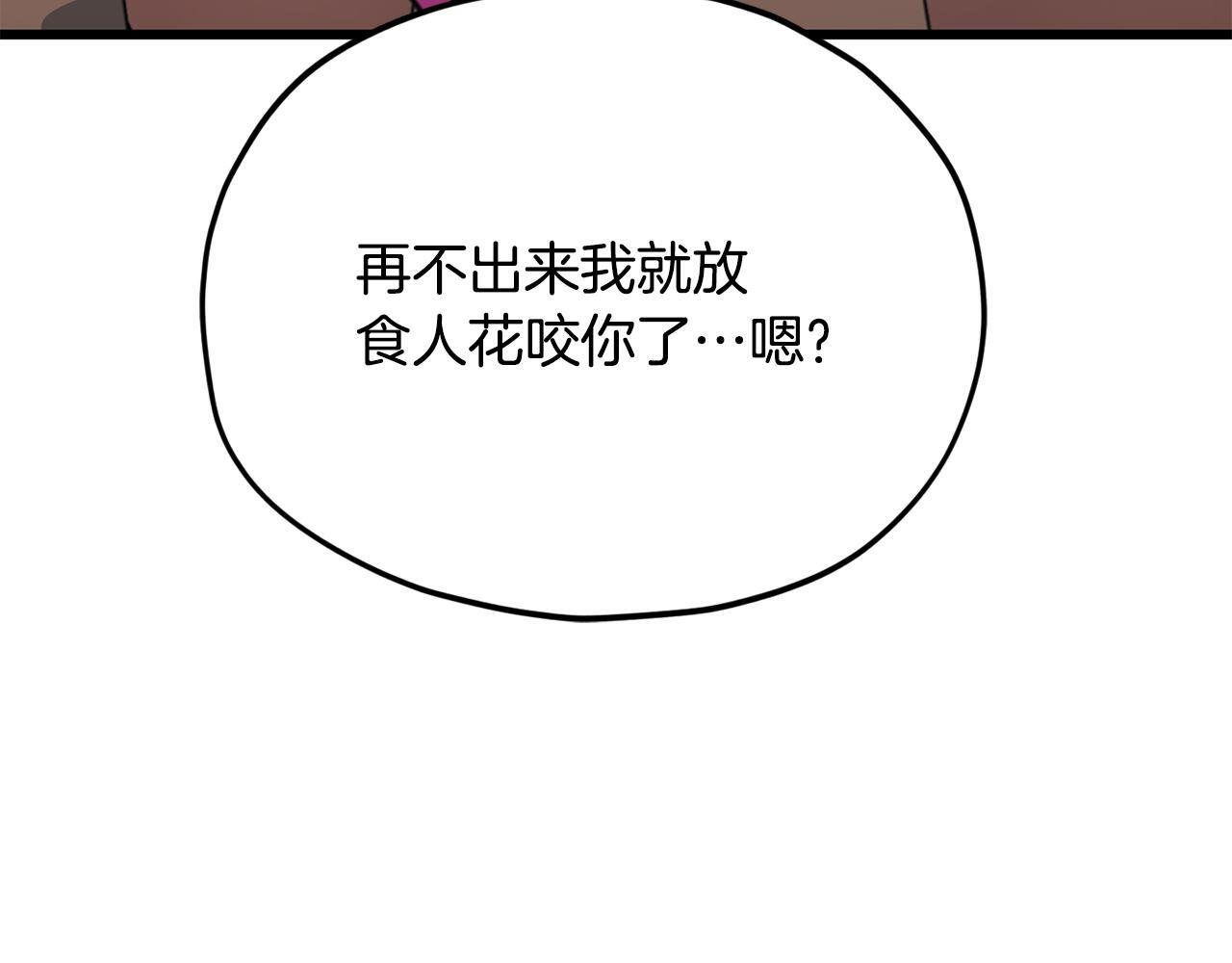 第222话 地球的危机 第59页