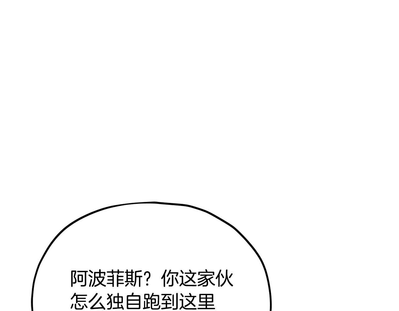 第222话 地球的危机 第60页