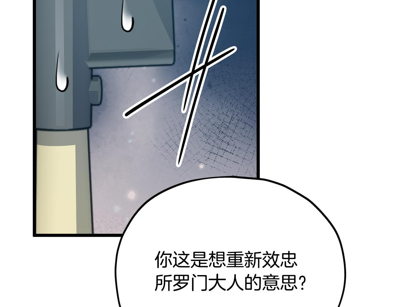 第222话 地球的危机 第62页