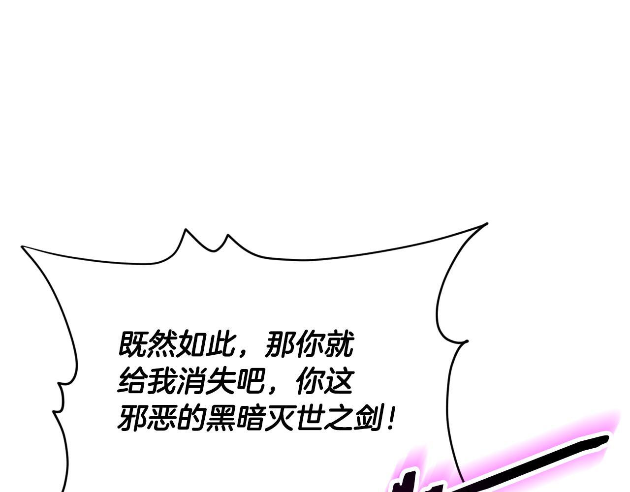 第222话 地球的危机 第67页