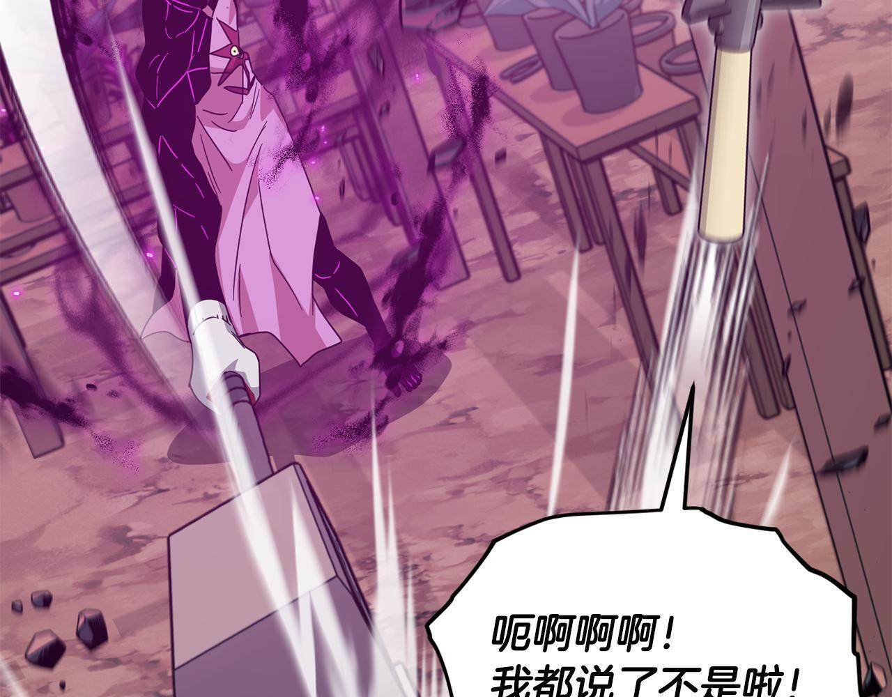 第222话 地球的危机 第69页