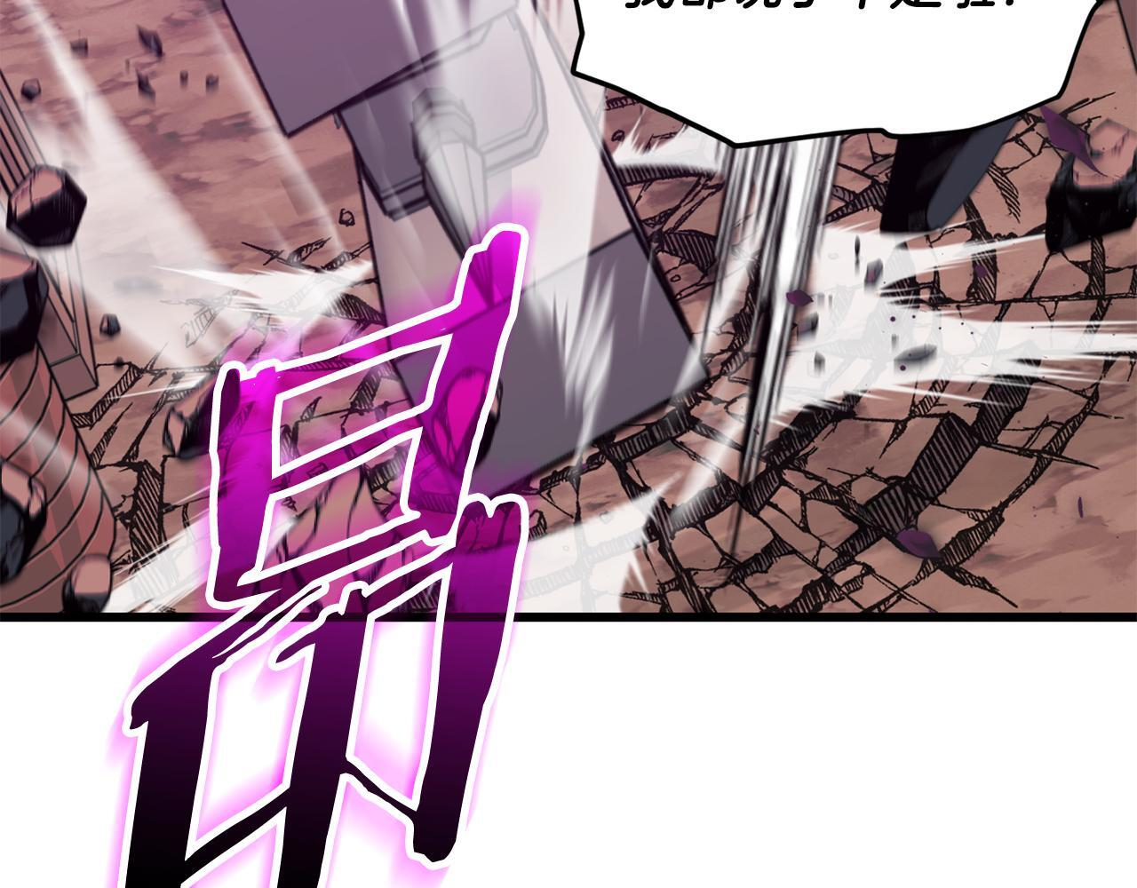 第222话 地球的危机 第70页