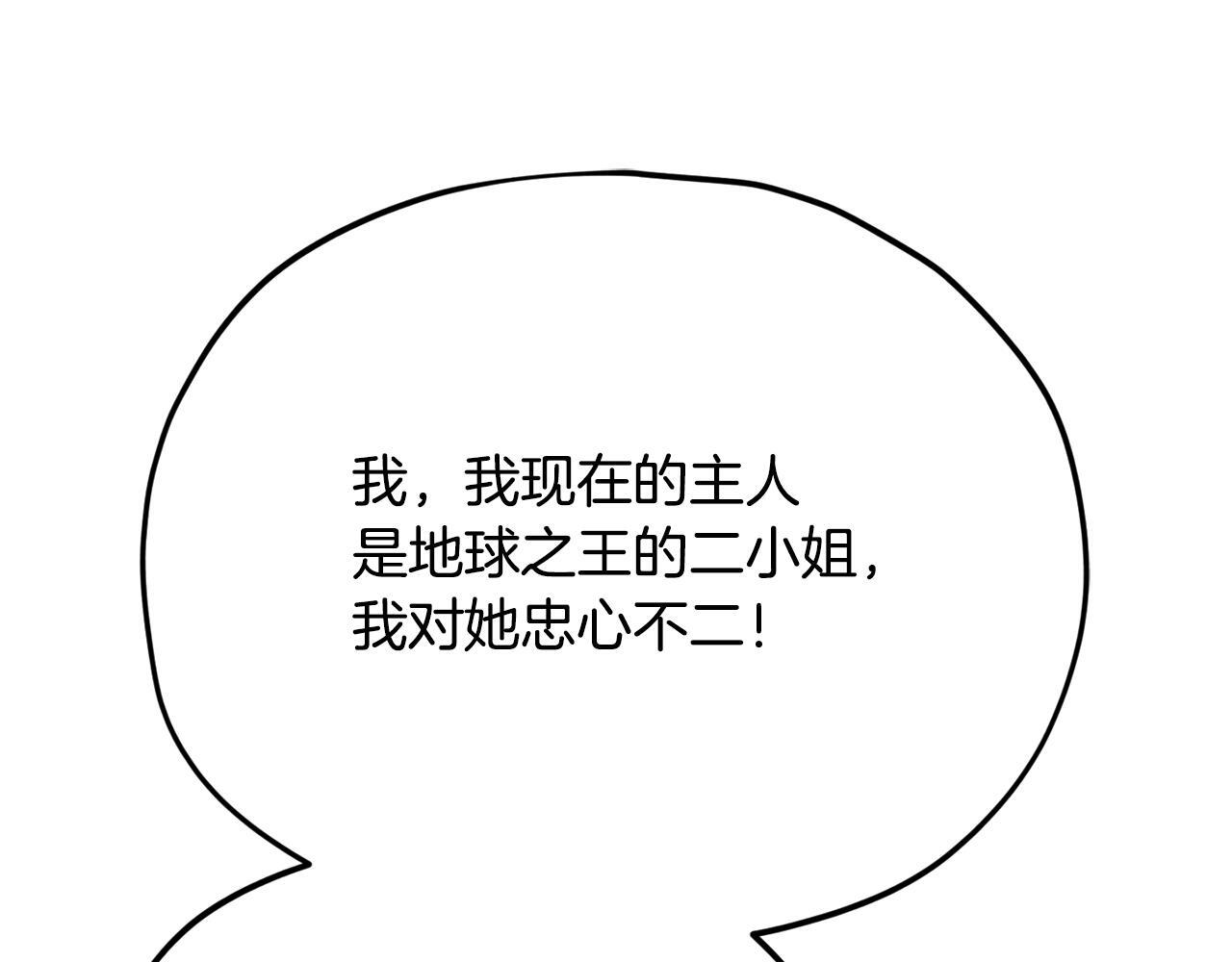 第222话 地球的危机 第72页
