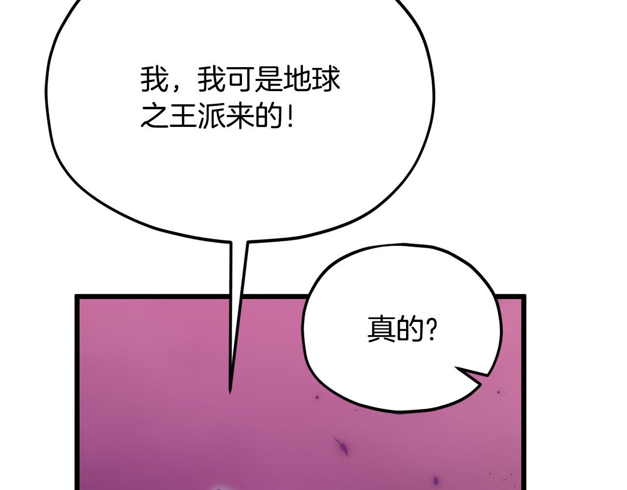 第222话 地球的危机 第73页