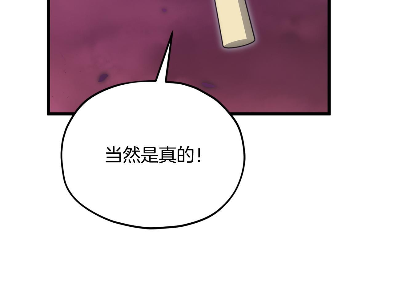 第222话 地球的危机 第75页