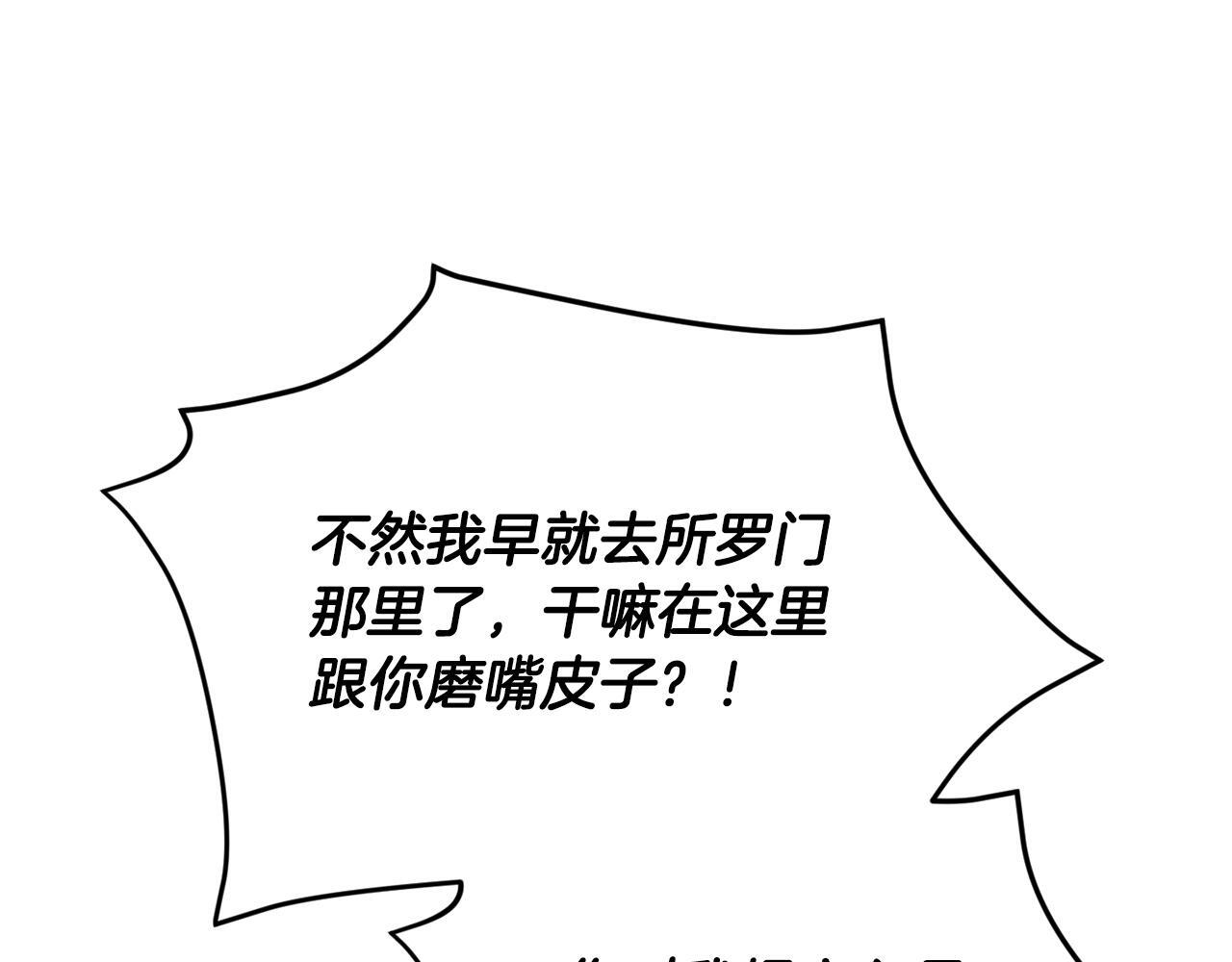 第222话 地球的危机 第76页