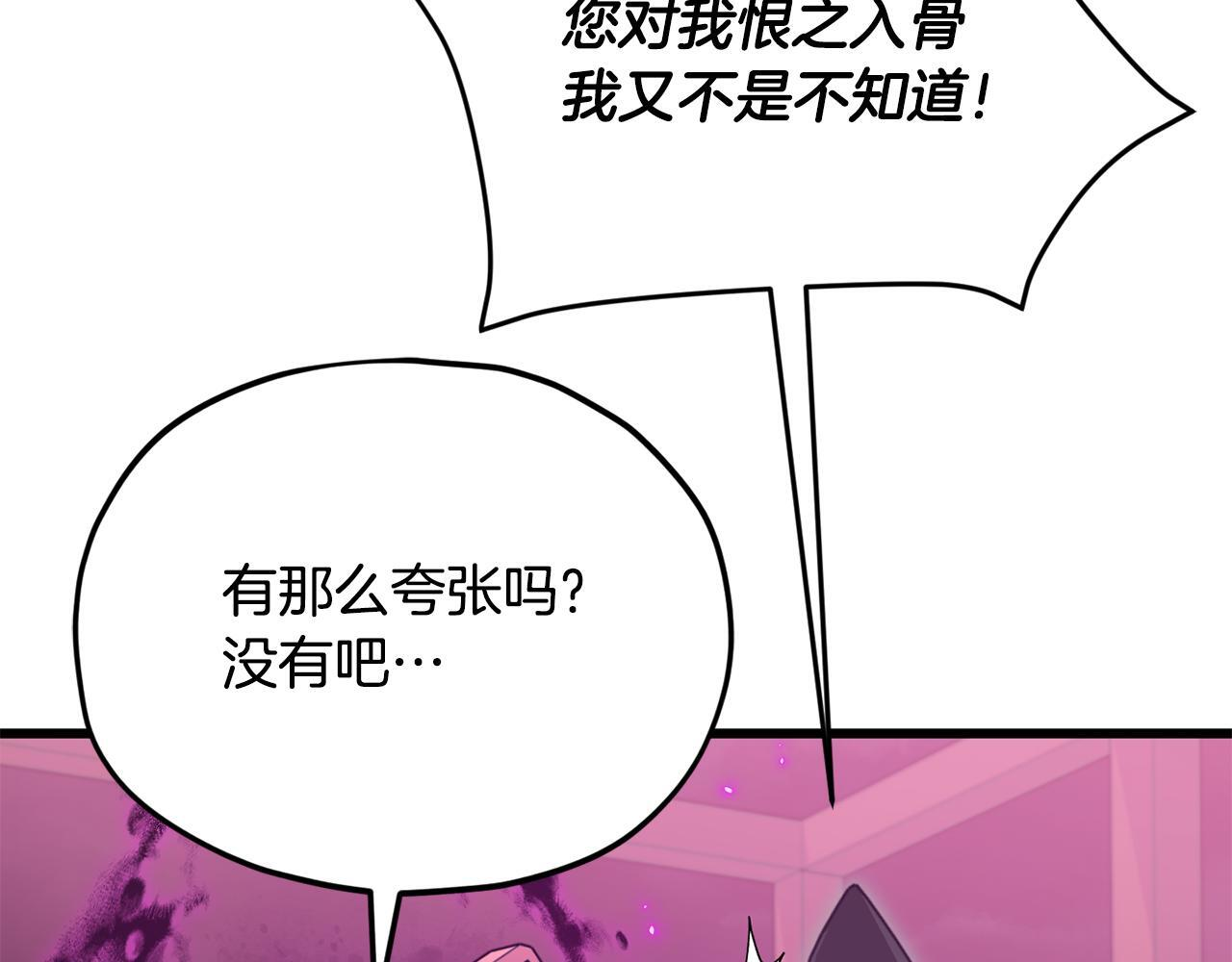第222话 地球的危机 第77页