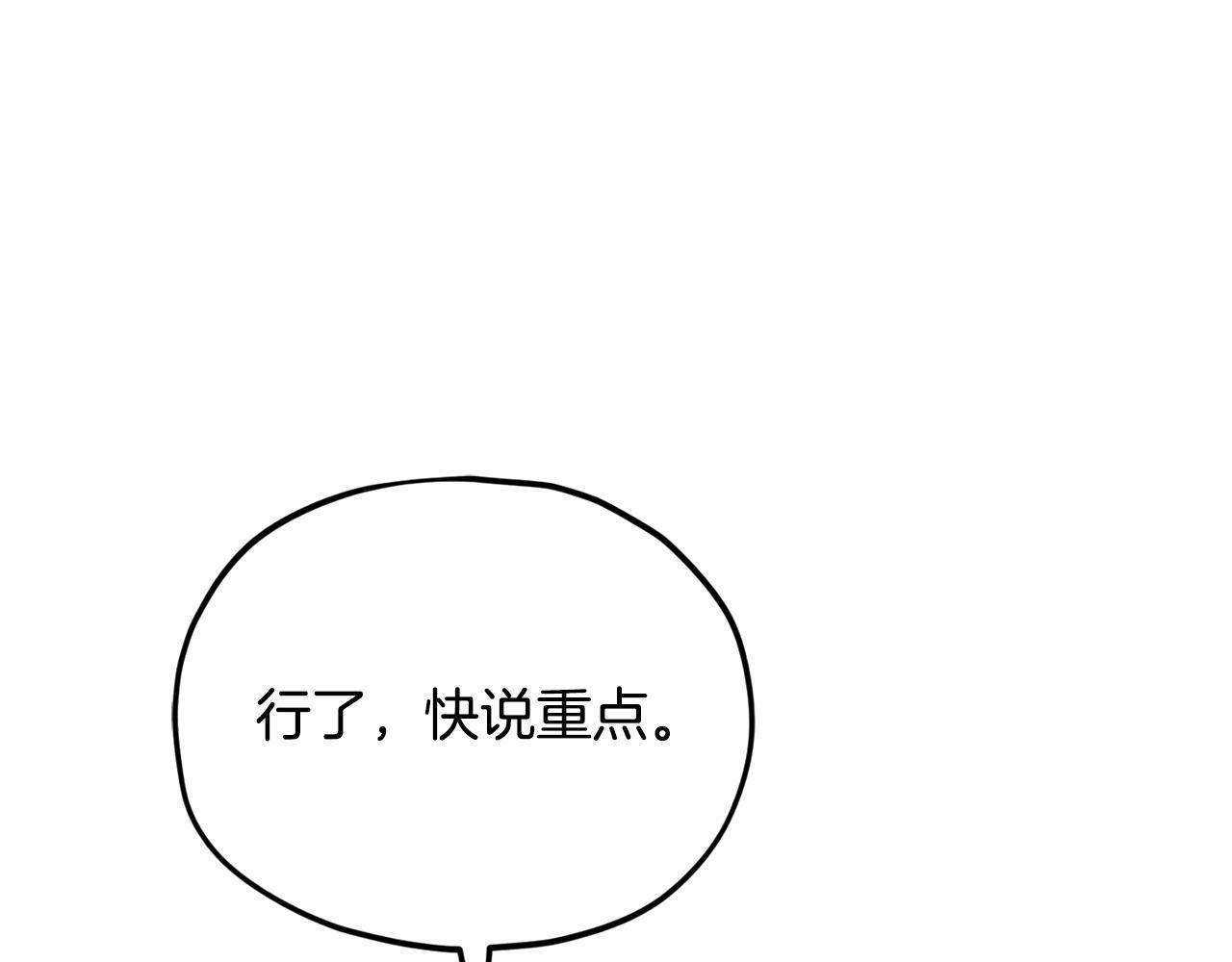 第222话 地球的危机 第81页