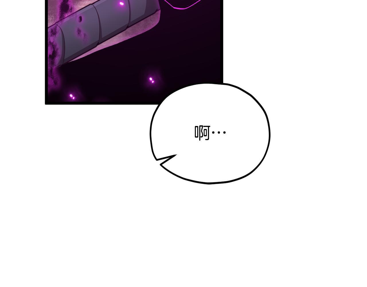 第222话 地球的危机 第83页