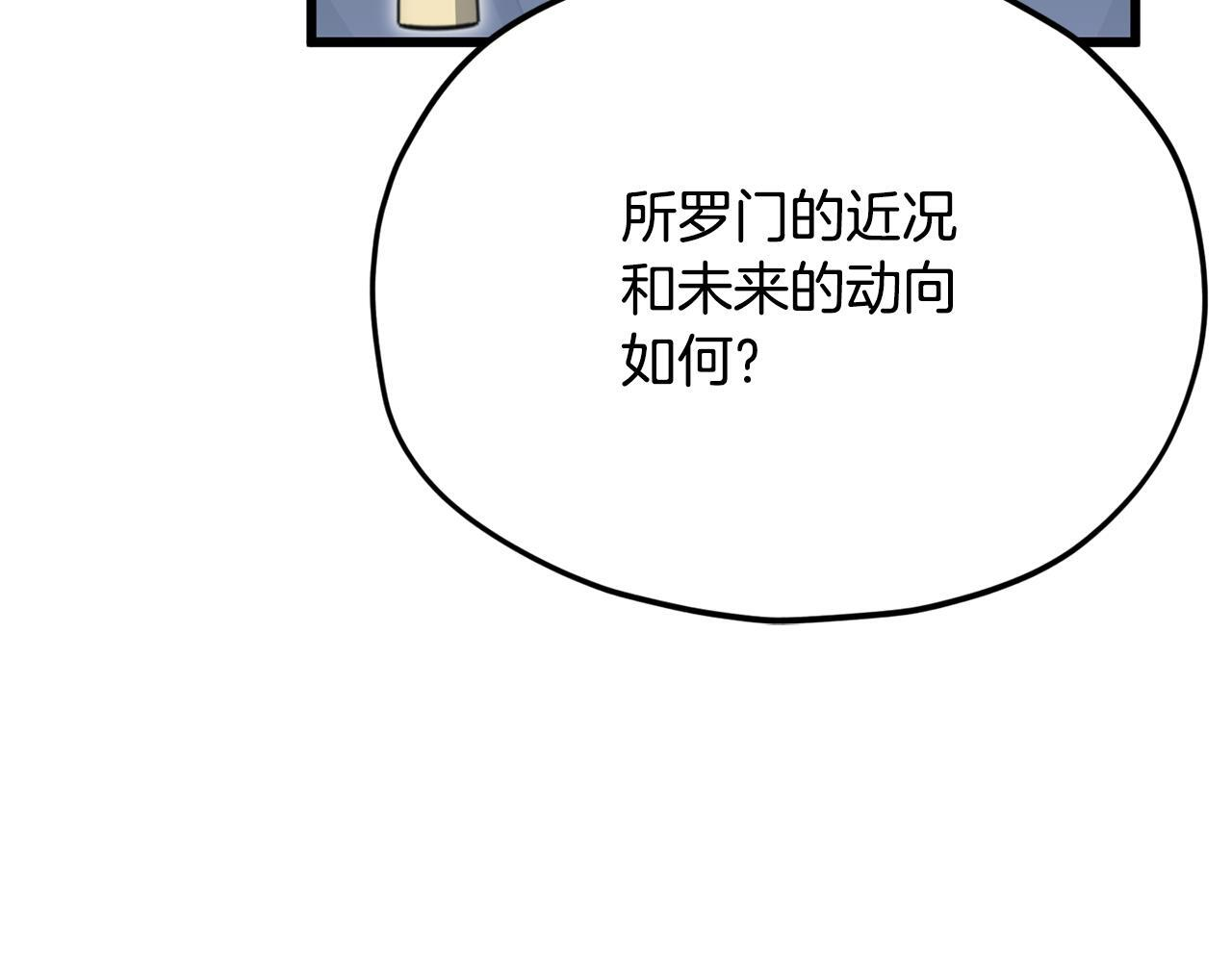 第222话 地球的危机 第86页