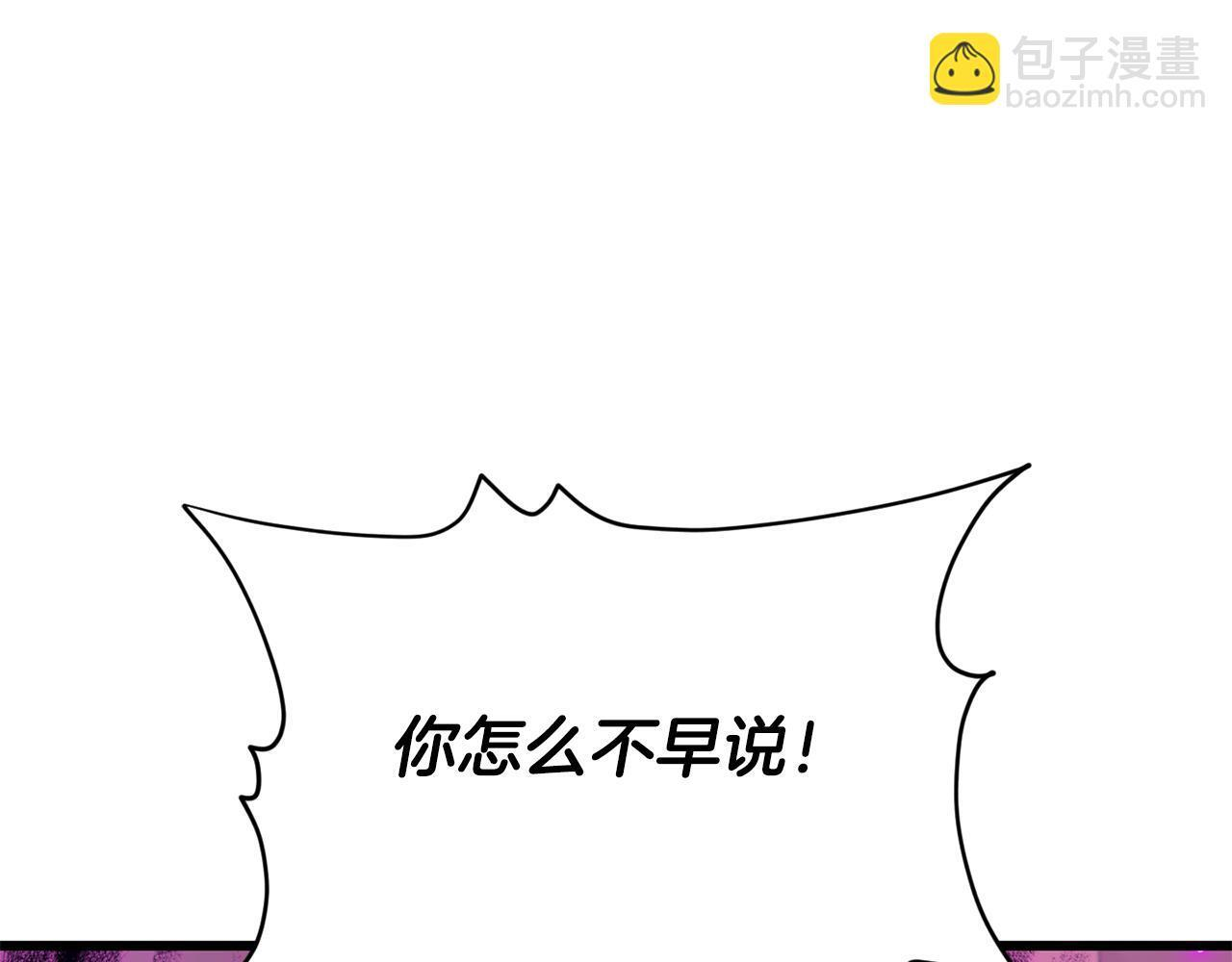 第222话 地球的危机 第90页