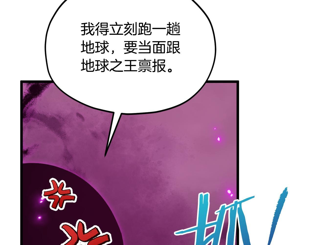第222话 地球的危机 第94页