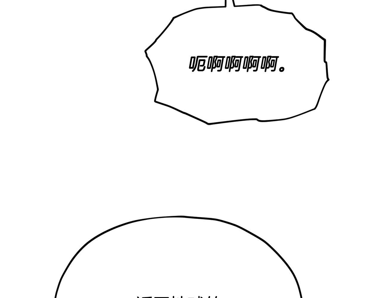 第222话 地球的危机 第96页