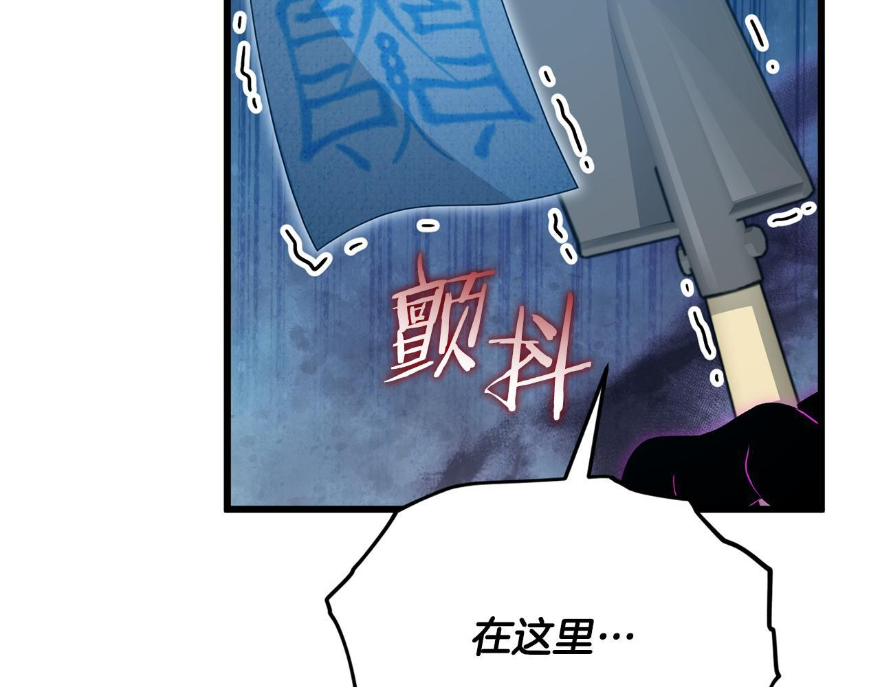 第222话 地球的危机 第98页