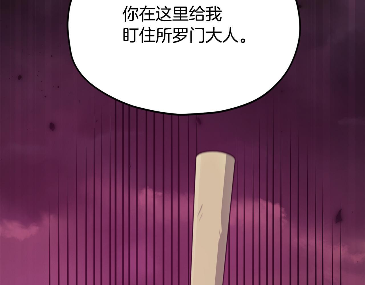 第222话 地球的危机 第103页