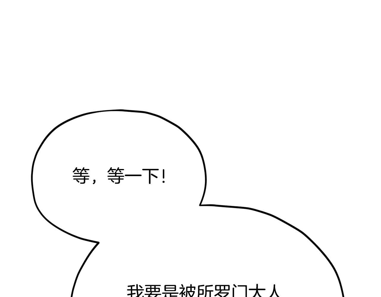 第222话 地球的危机 第107页