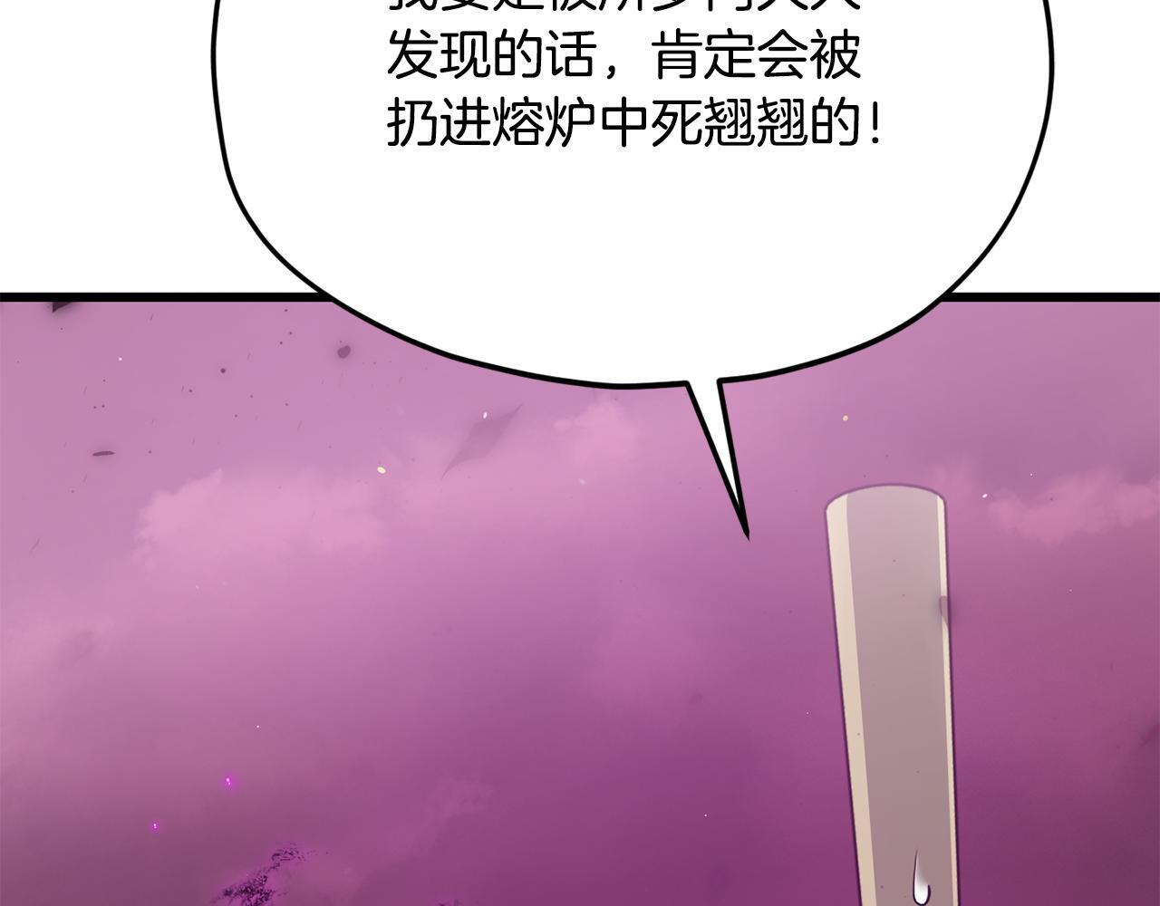第222话 地球的危机 第108页