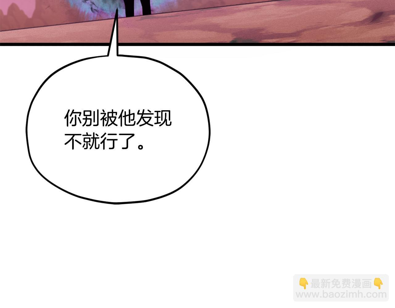 第222话 地球的危机 第110页
