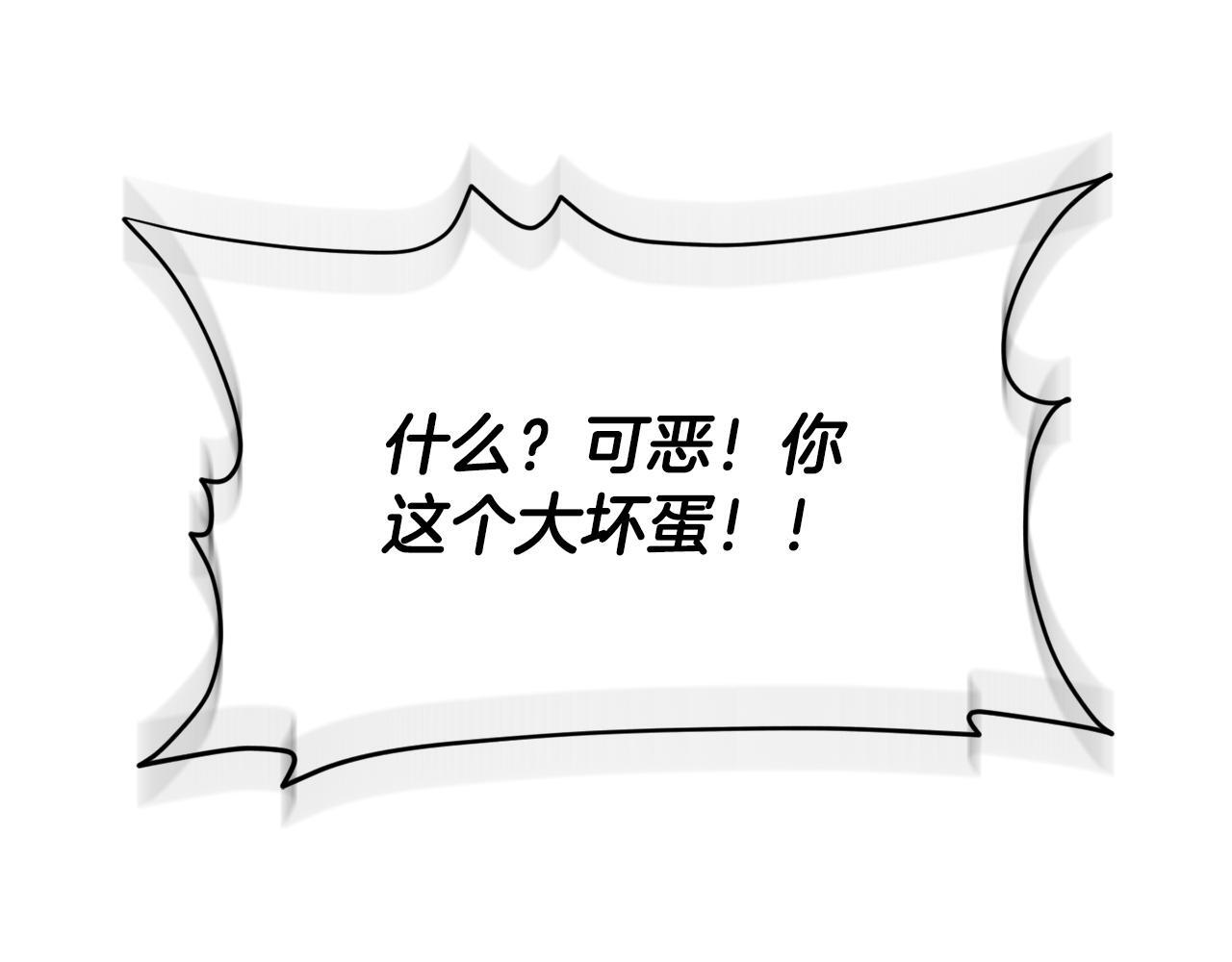 第222话 地球的危机 第111页