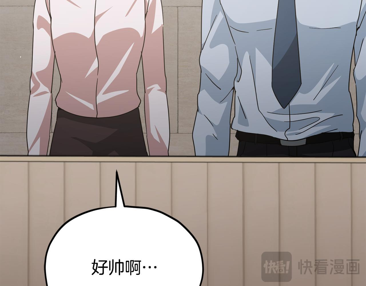 第222话 地球的危机 第119页