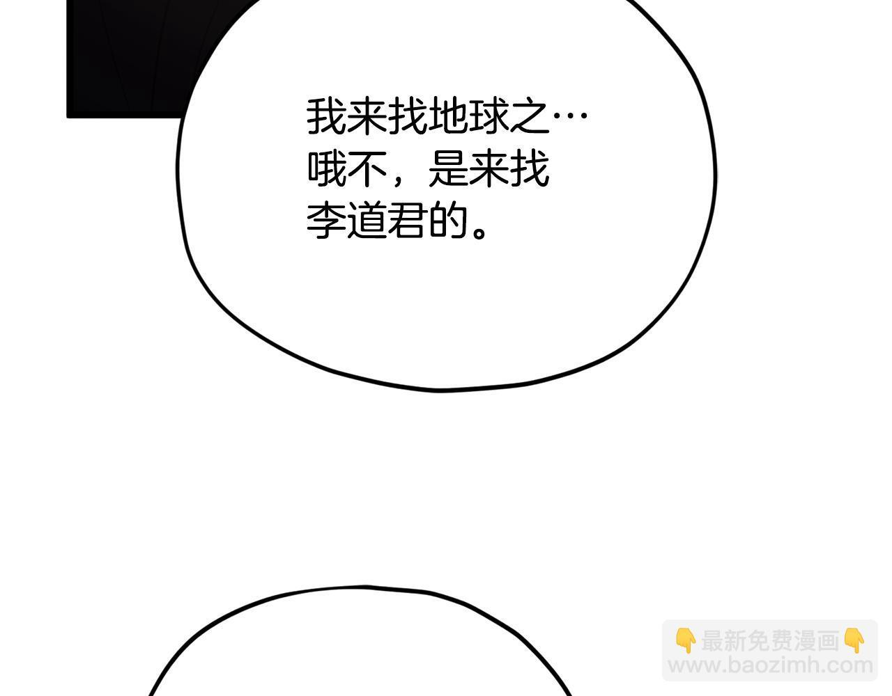 第222话 地球的危机 第123页