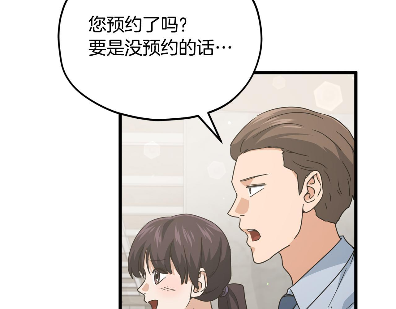 第222话 地球的危机 第124页