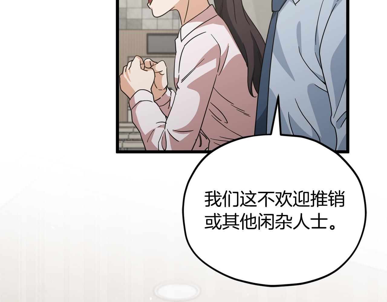 第222话 地球的危机 第125页