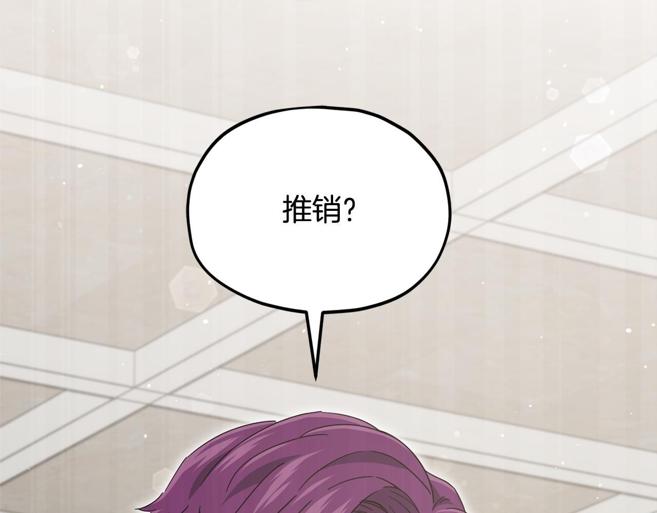 第222话 地球的危机 第126页