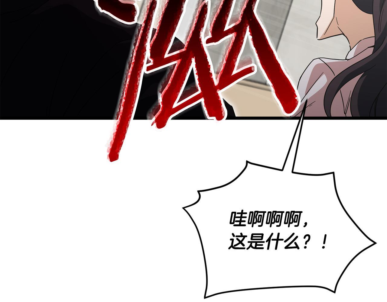 第222话 地球的危机 第138页