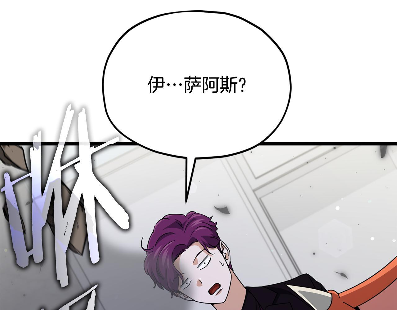 第222话 地球的危机 第140页