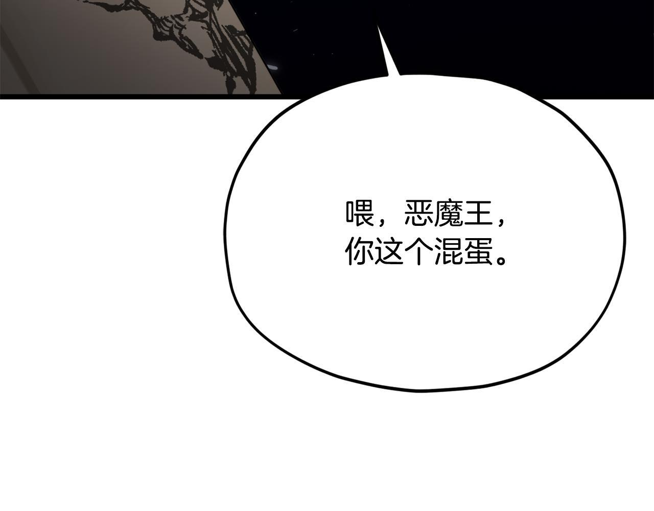 第222话 地球的危机 第142页