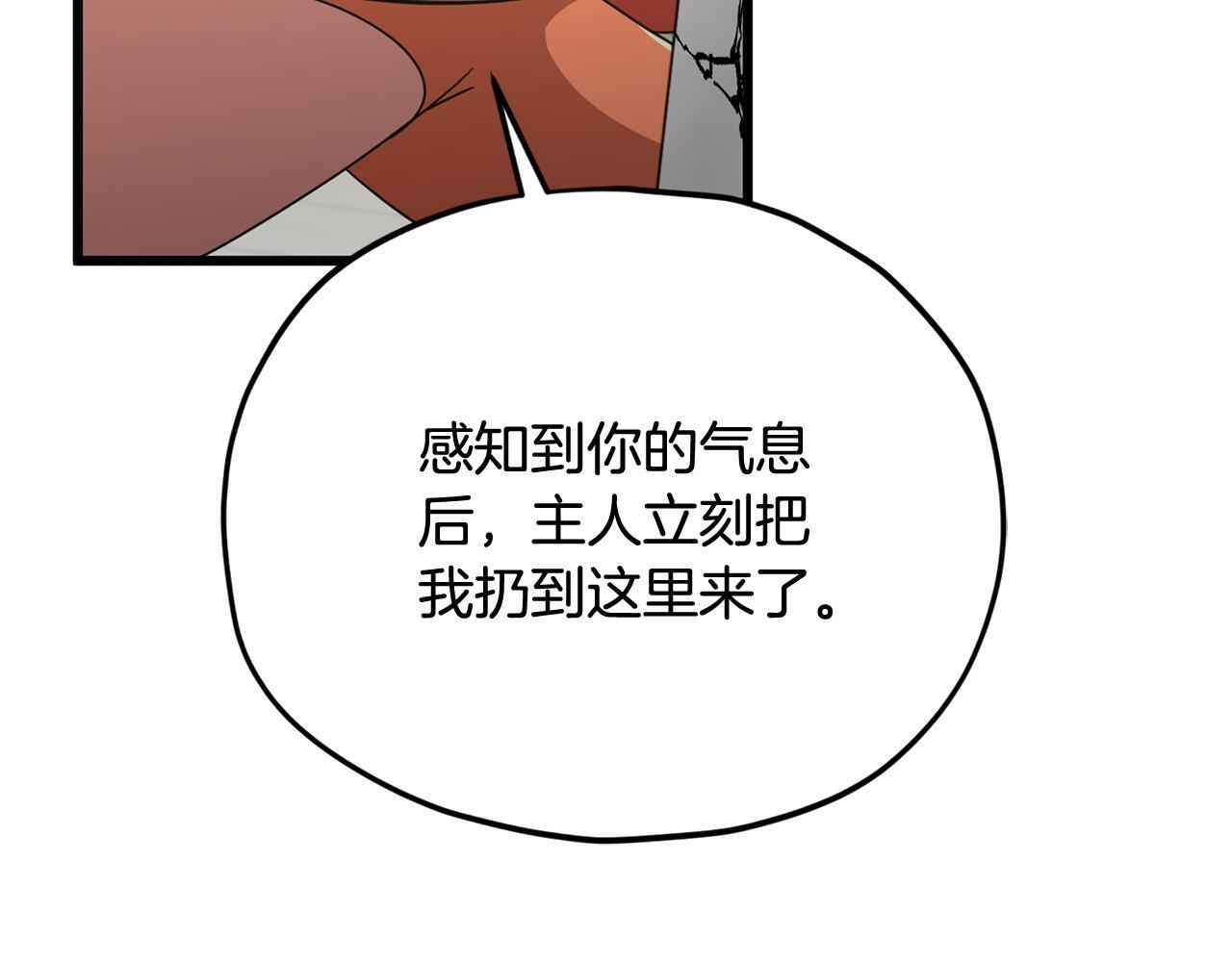 第222话 地球的危机 第146页