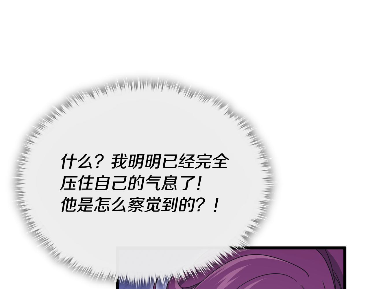第222话 地球的危机 第147页