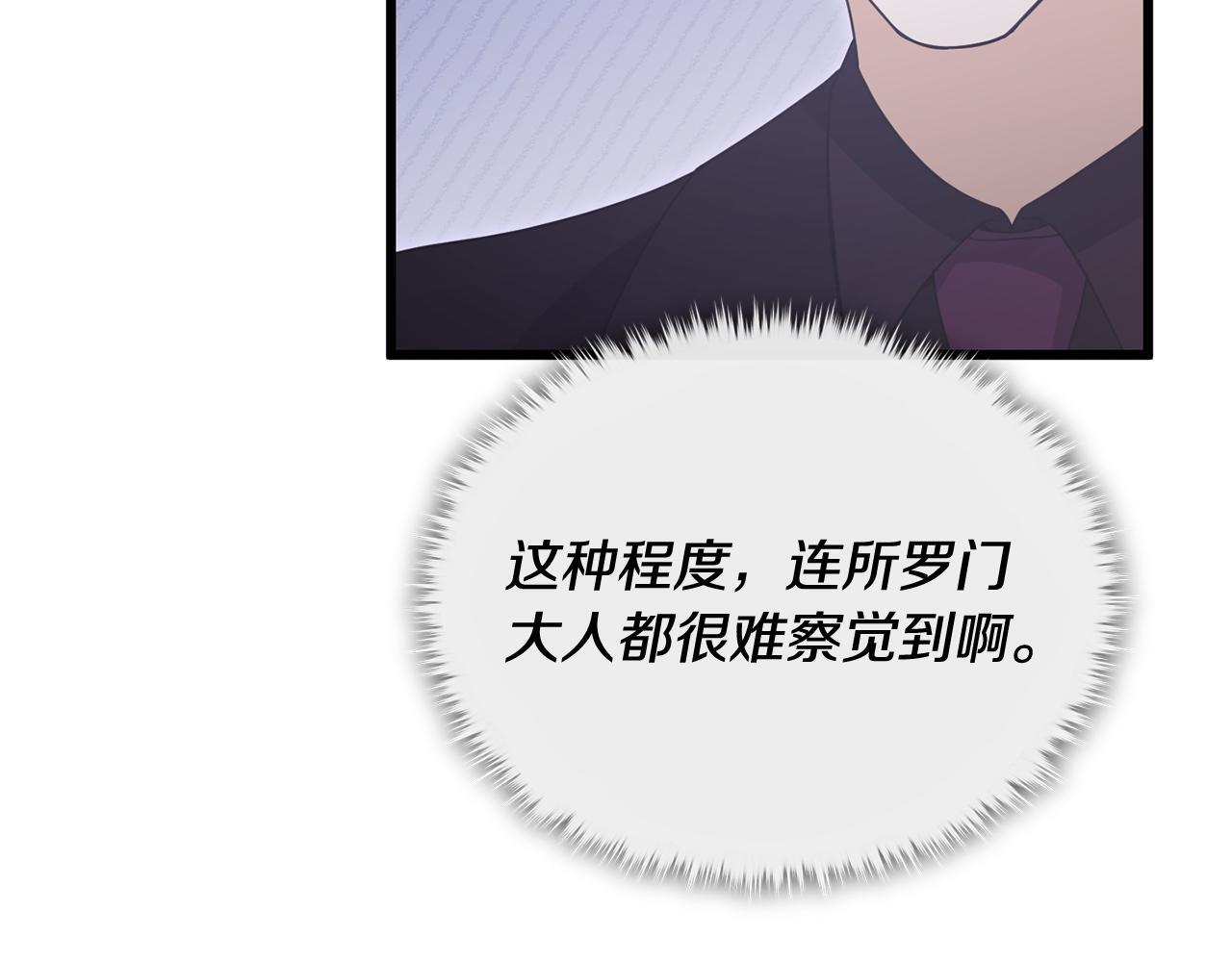 第222话 地球的危机 第149页