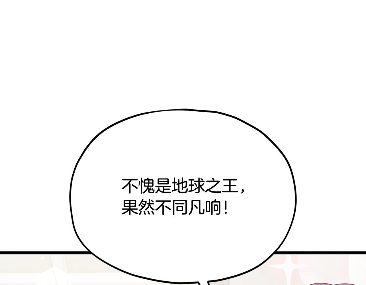 第222话 地球的危机 第150页