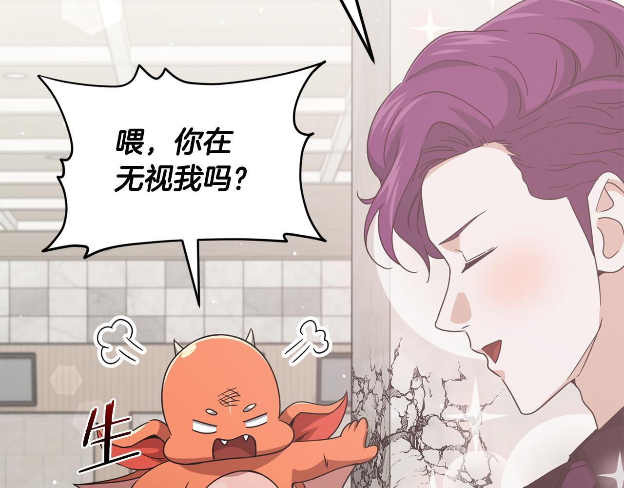 第222话 地球的危机 第151页