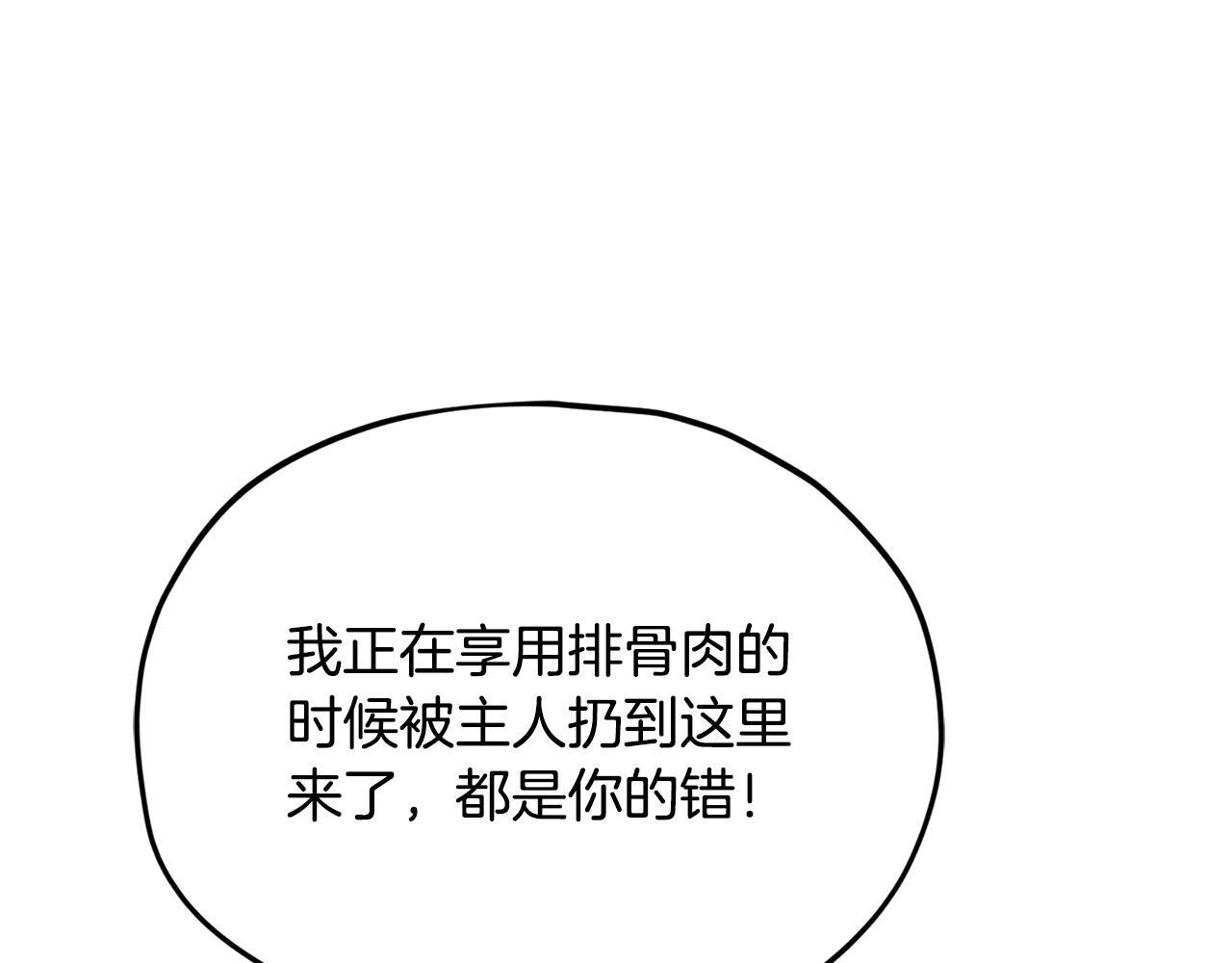 第222话 地球的危机 第154页