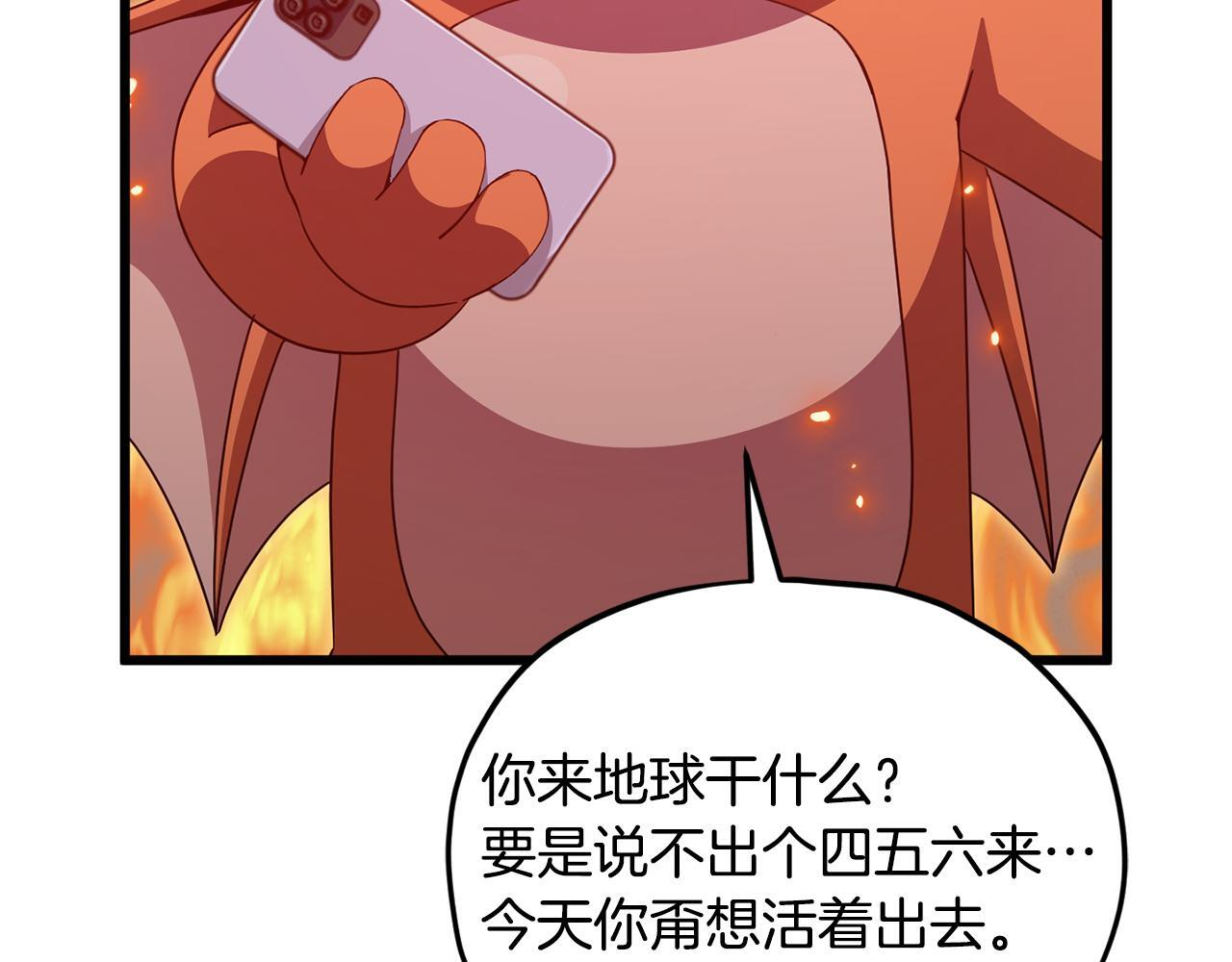 第222话 地球的危机 第156页