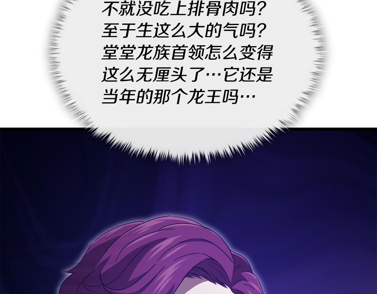 第222话 地球的危机 第158页