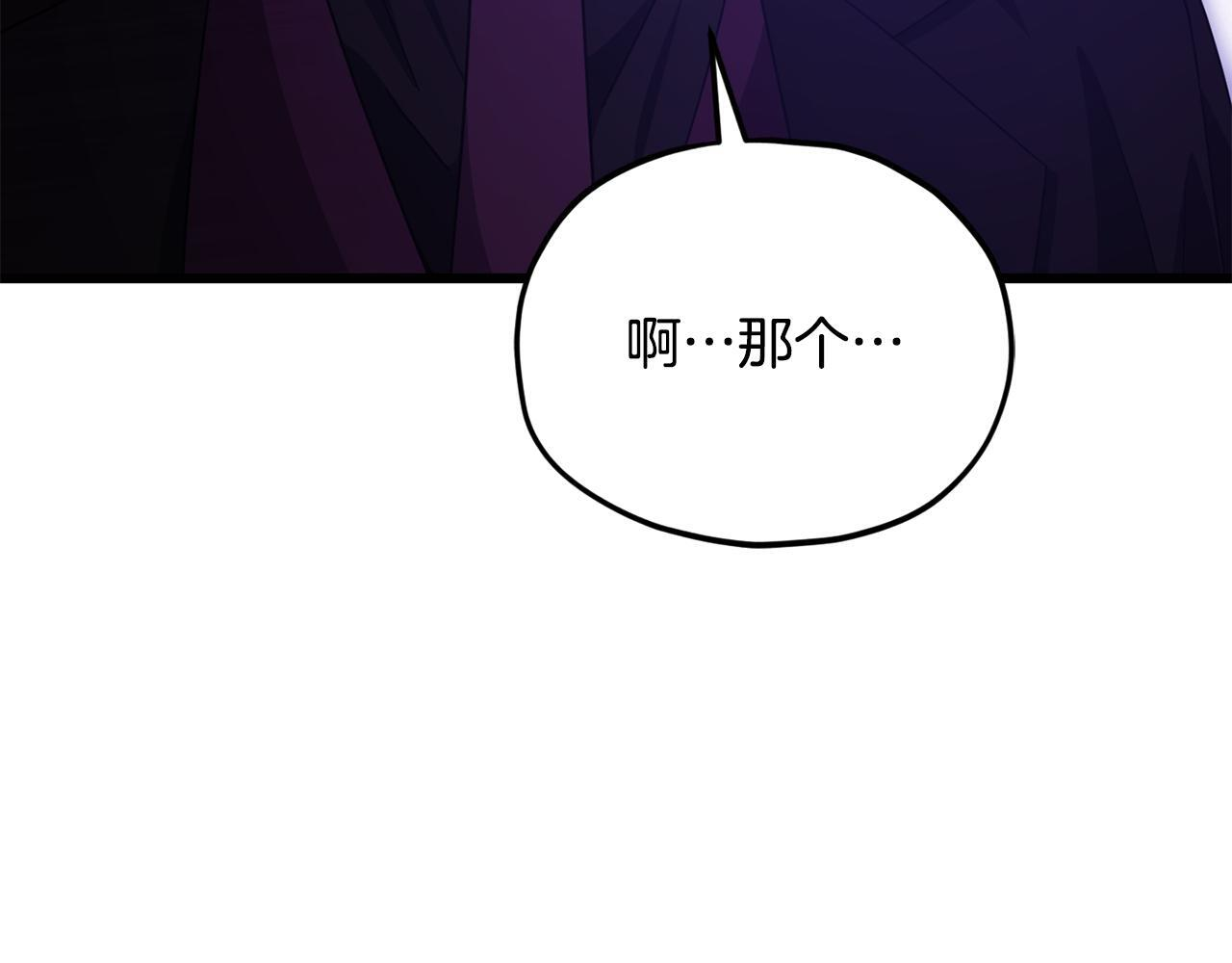 第222话 地球的危机 第160页