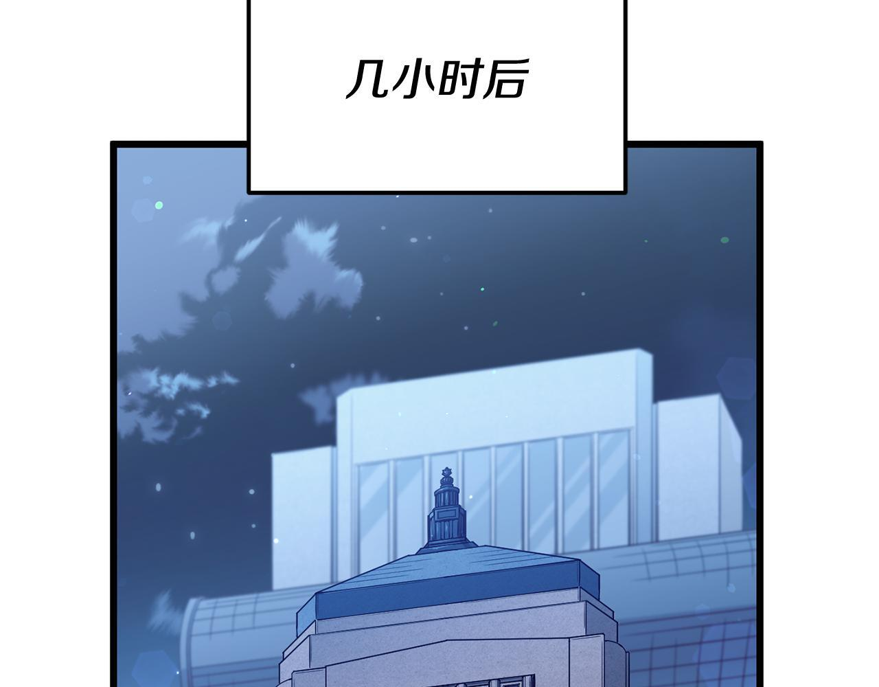 第222话 地球的危机 第163页