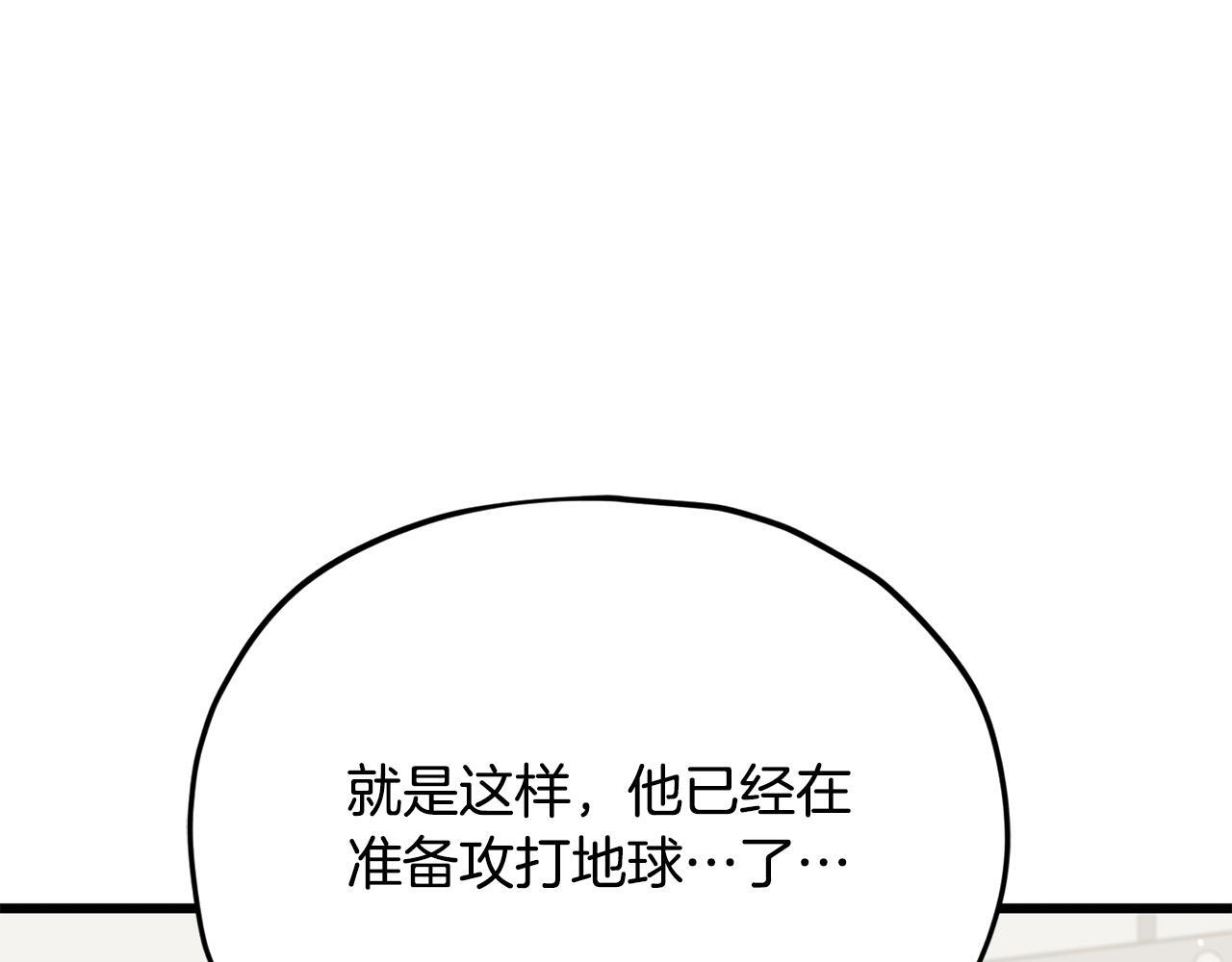 第222话 地球的危机 第165页
