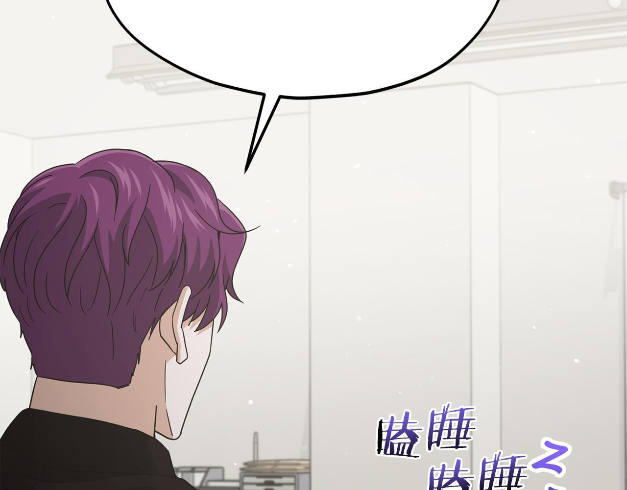 第222话 地球的危机 第166页