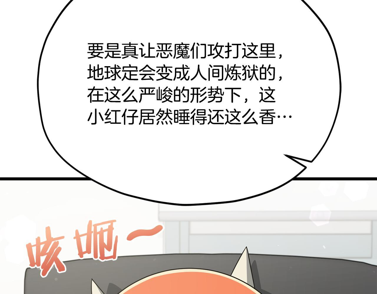 第222话 地球的危机 第172页