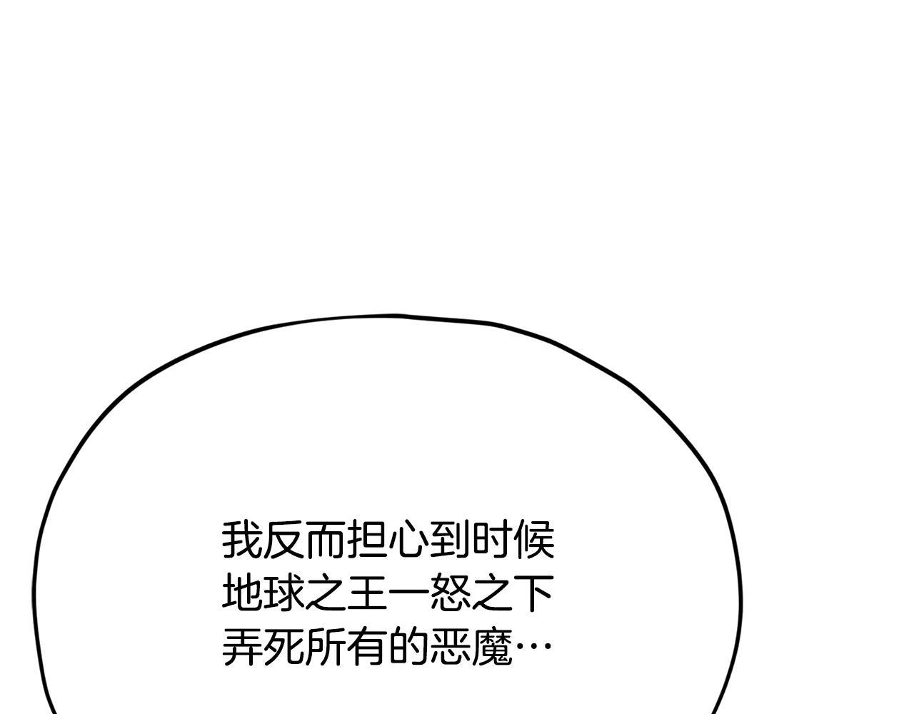 第222话 地球的危机 第176页