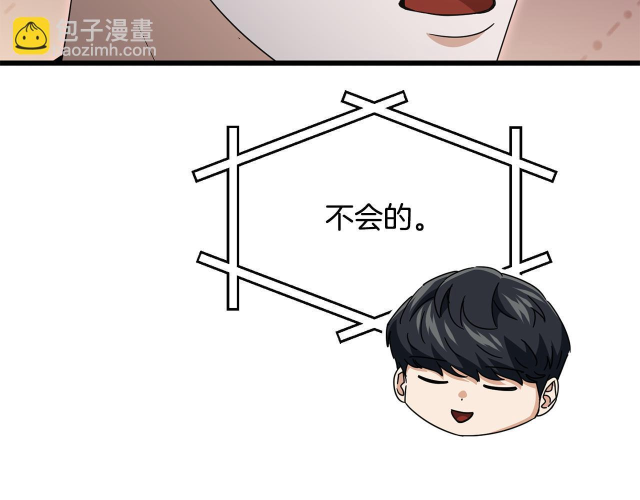 第222话 地球的危机 第178页