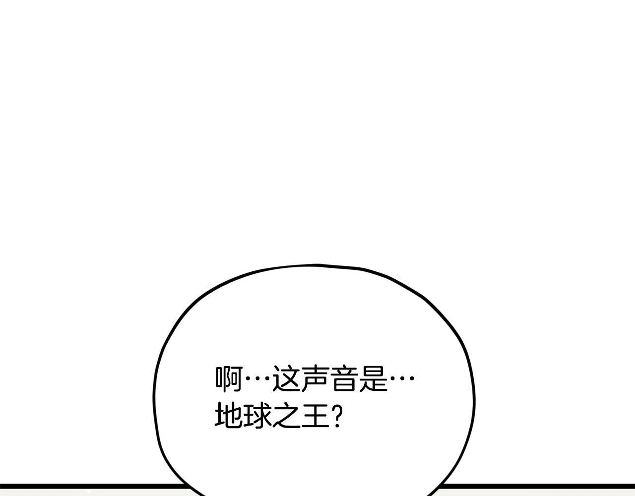 第222话 地球的危机 第179页