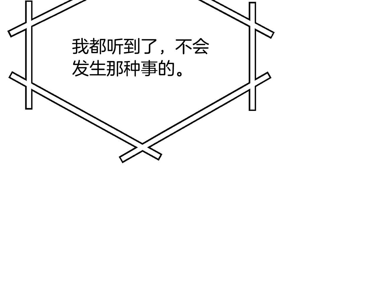 第222话 地球的危机 第182页