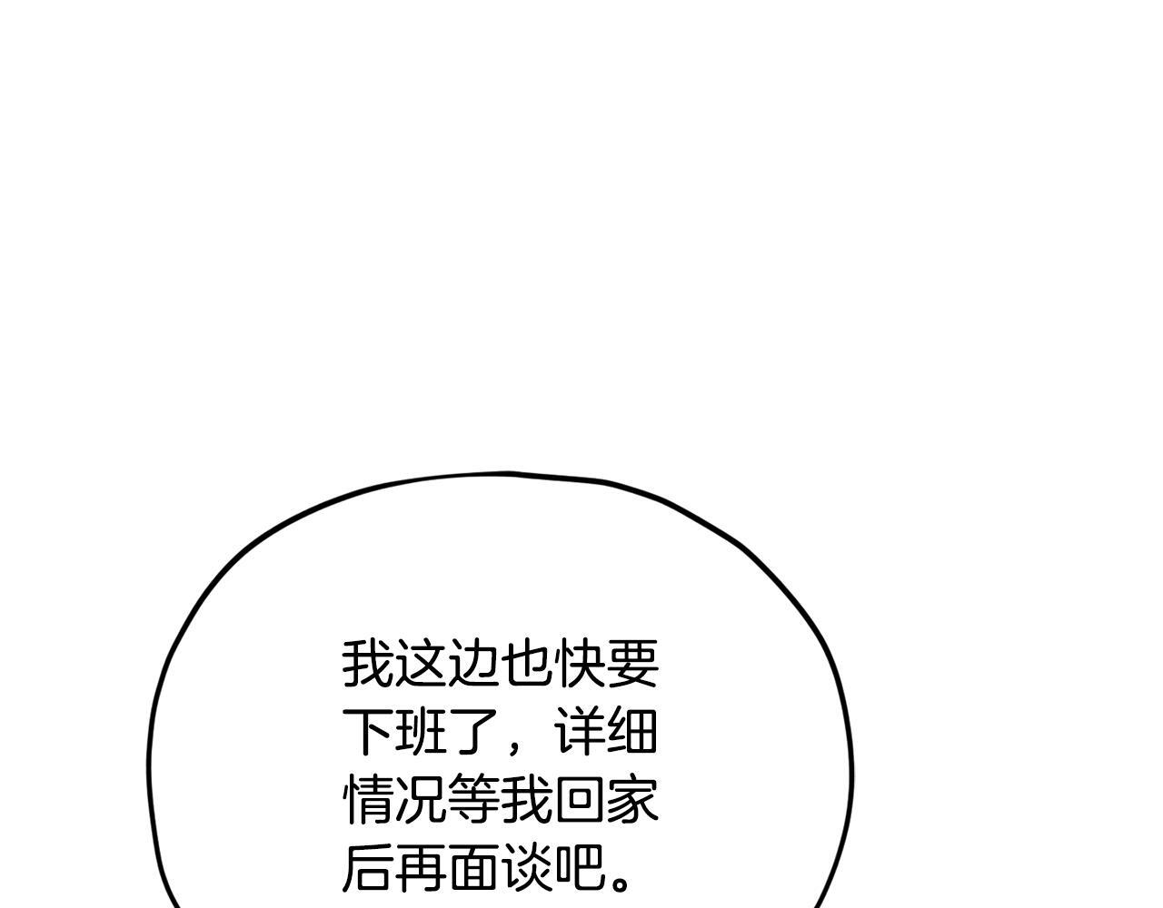 第222话 地球的危机 第183页